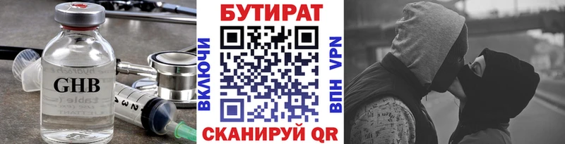 БУТИРАТ GHB Купить где Артём