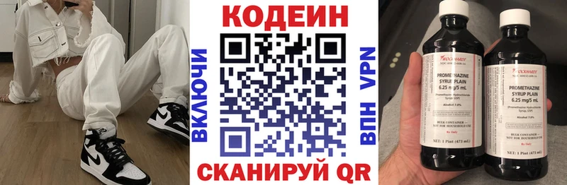 Кодеиновый сироп Lean напиток Lean (лин)  Купить где  Артём 
