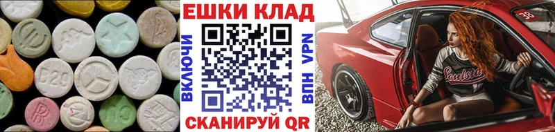 ЭКСТАЗИ VHQ  Купить закладки  Артём 