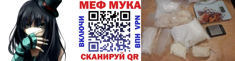 Меф мука Артём