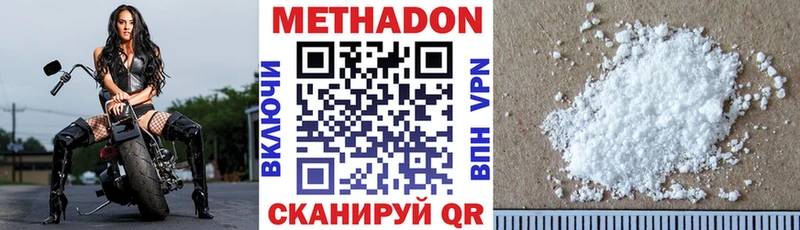 МЕТАДОН methadone  Купить где  Артём 